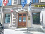 Генеральное консульство Швейцарии (Chernyshevskogo Avenue, 17), embassy, consulate