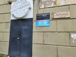 Айкидо (Ivanovskaya Street, 6А) ، نادي رياضي، مجموعة
