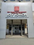 Territorialny organ Federalnoy sluzhby po nadzoru V sfere zdravookhraneniya po Chelyabinskoy oblasti (gorodskoy okrug Chelyabinsk, Tsentralniy District, ploshchad MOPRa, 8А) ، هيئات الرقابة الحكومية
