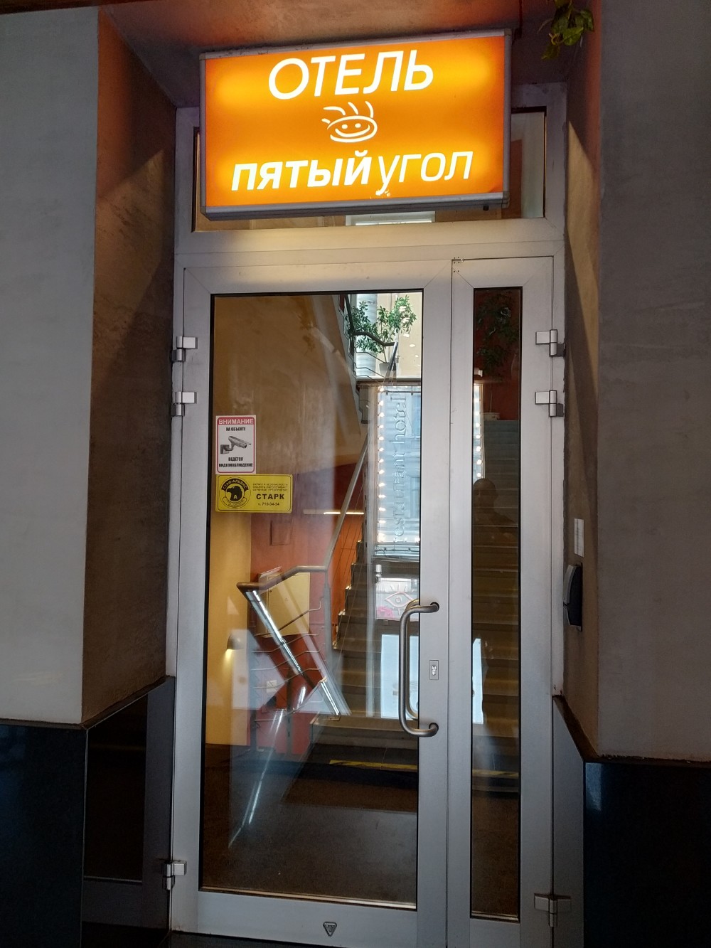 Фото Пятый угол