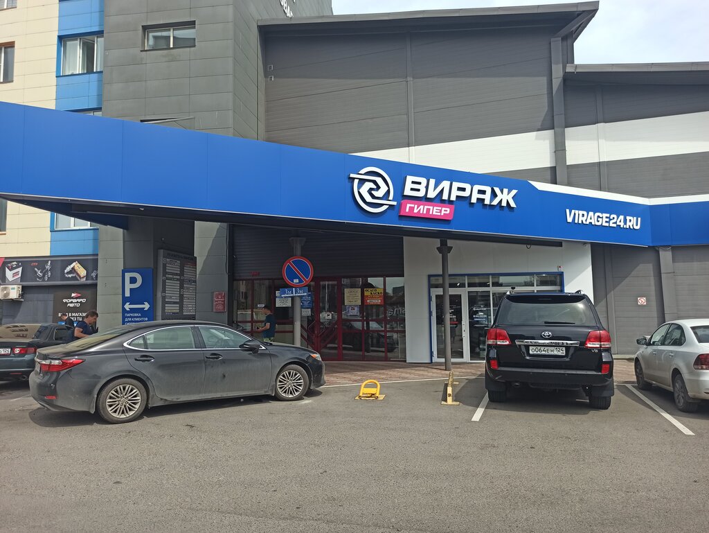 Вираж краснодарская ул 40а стр 1 фото