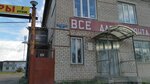Stroymaterialy, magazin (Ilyinskoye Highway, 95), tienda de construcción