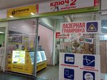 Keys 39 (Pobedy Avenue, 137), locks installation, repair, opening