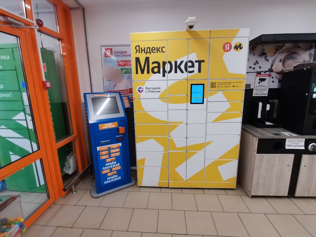 Parcel automat Yandex Market, Moscow, photo