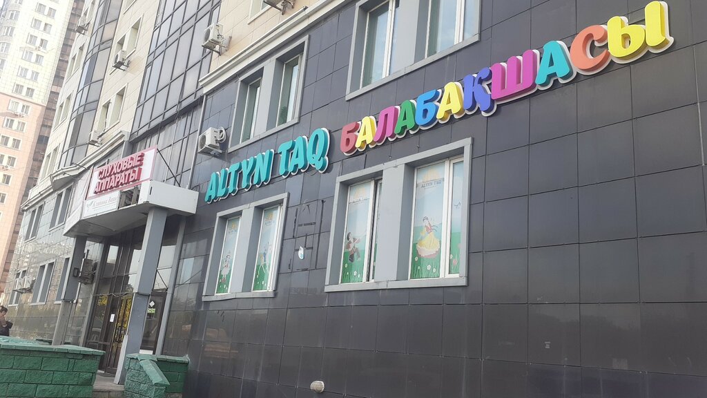 Kindergarten, nursery Altyn Taq, Astana, photo