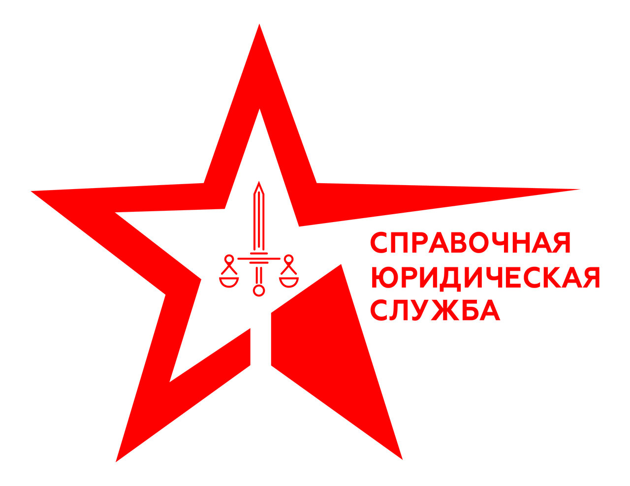 Справочная Юридическая Служба
