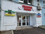 Кудымкарская продукция (Екатерининская ул., 165), магазин продуктов в Перми