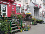 Суперогородник (ул. Воровского, 60), магазин семян в Челябинске