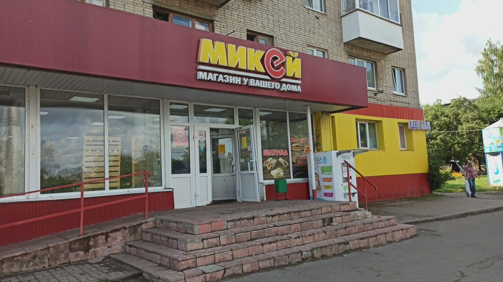 Grocery Mikej, Smolensk, photo