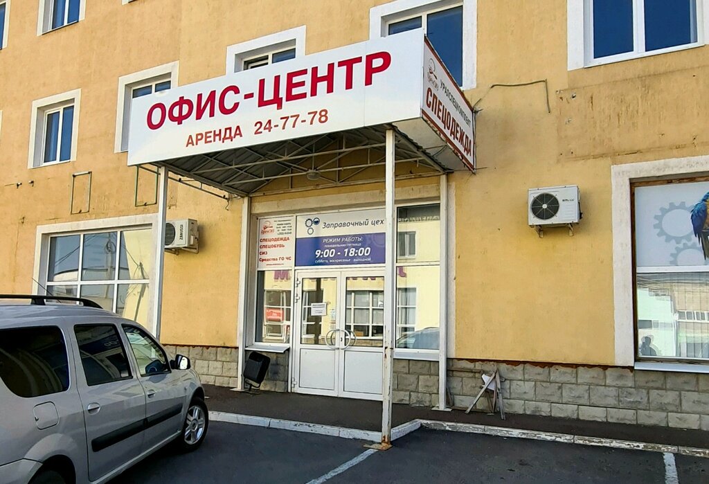 Импориа транссервис пр автоматики 8 оренбург фото OrenSIZ-Uralspetskomplekt, uniforms, overalls, Russia, Orenburg, proyezd Avtomat