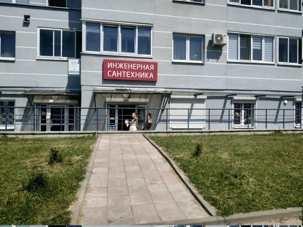 Plumbing shop Inzhenernaya santekhnika, Minsk, photo