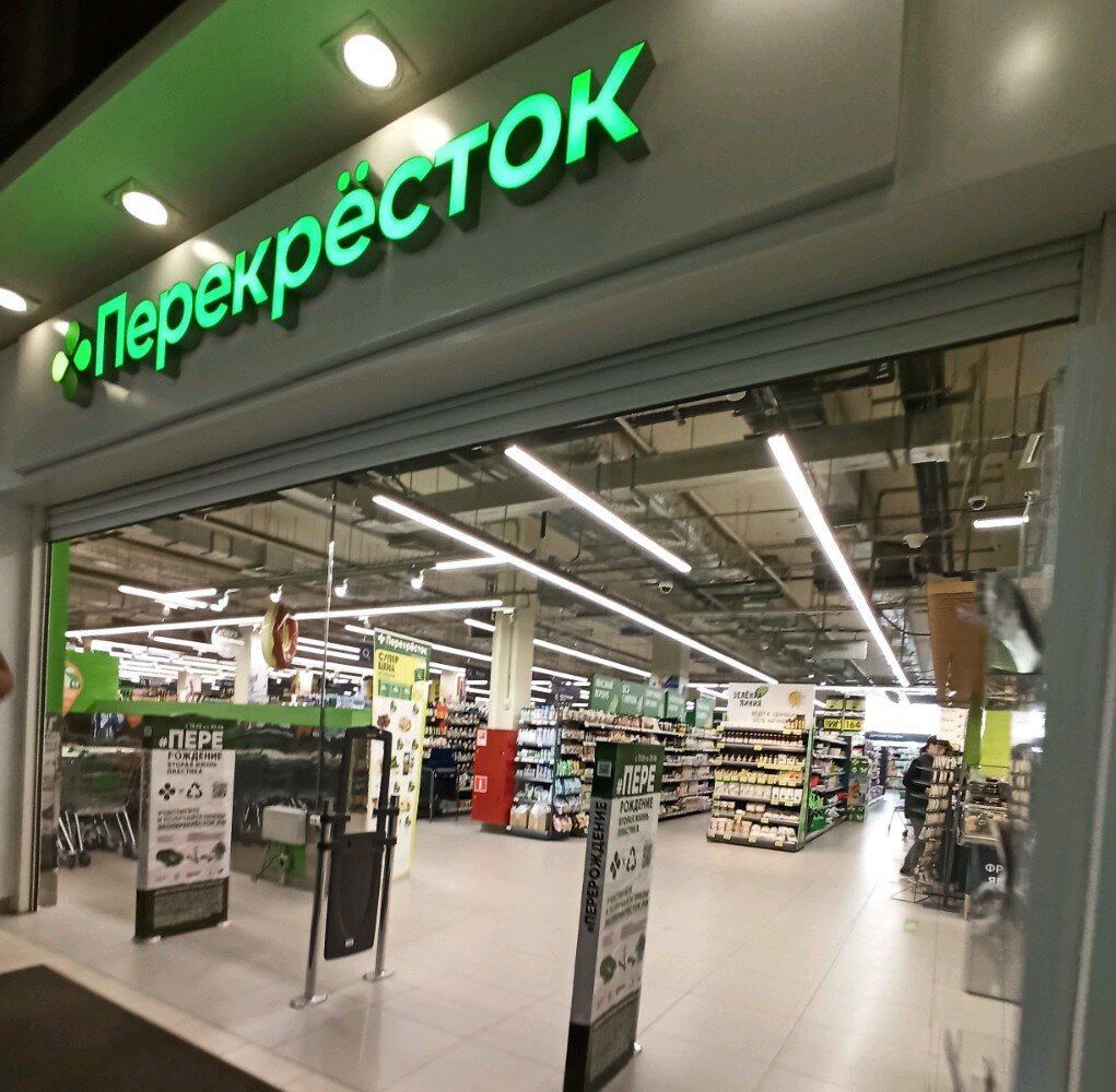 Supermarket Perekrestok, Voronezh, photo