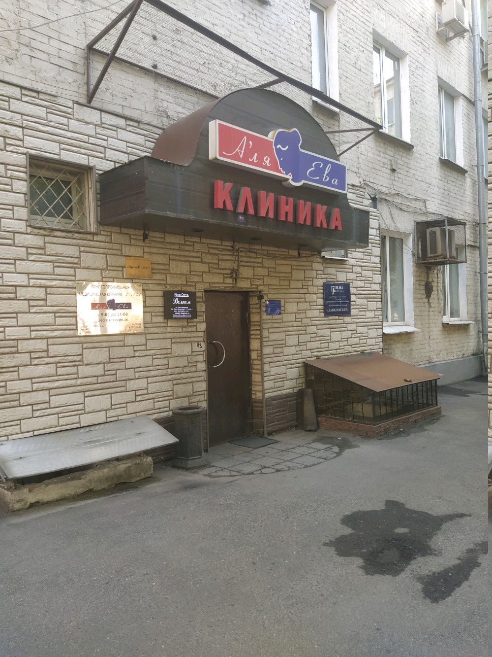 Фото Велком