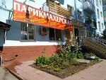 Парикмахерская (Neftzavodskaya Street, 12) ، مصففو الشعر