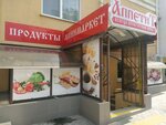 Продукты (Дачная улица, 22Б), grocery