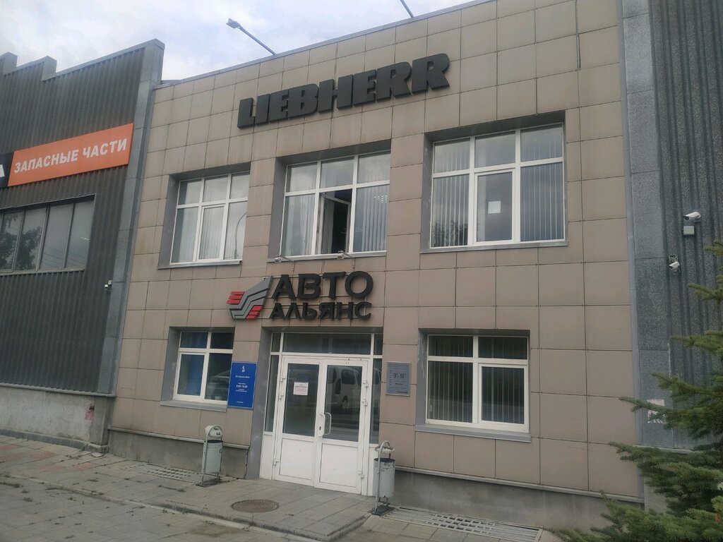 Альянс авто ул зайцева 63 фото