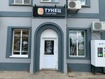 Tunec (Valerii Barsovoy Street, 15В), sushi bar