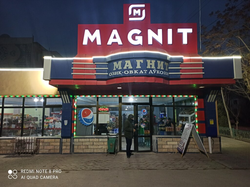 Супермаркет Магнит, Ургенч, фото