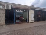 Art-detailing (Raisa Belyaeva Avenue, 2Г) ، ترميم وتنظيف السيارات