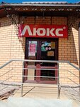Люкс (rabochiy posyolok Rakitnoye, Sovetskaya ploshchad, 8) ، المشروبات الكحولية