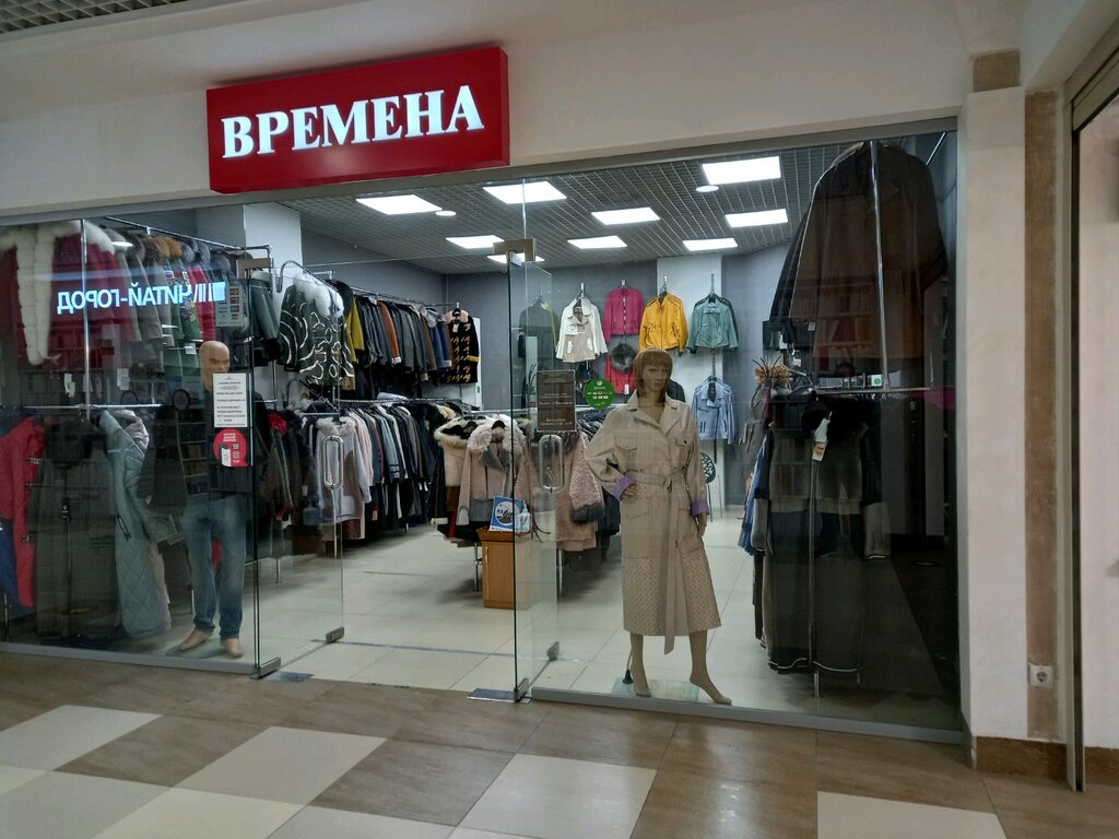 Магазин Верхней Одежды Фото