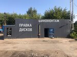 Shinomontazh (derevnya Kuznetsovo, Tsentralnaya Sreet, 14), tire service