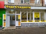 Чудо Сладости (Krupskoy Street, 55), confitería