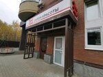Red Lips (ulitsa Karla Libknekhta, 48), beauty salon