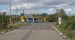 Пропан (Republic of Mordovia, City of Ruzayevka), lpg filling station