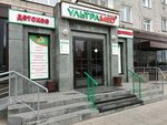 Ultramed (ulitsa Chokana Valikhanova, 2) ، مركز طبي، عيادة