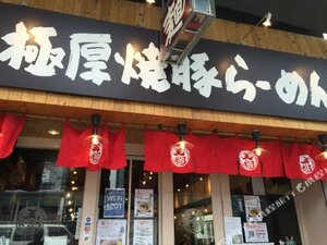 Toyoko Inn Osaka Namba Nippombashi