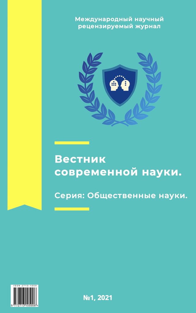 Publishing house Центр современных научных исследований и образовательных технологий, Moscow, photo