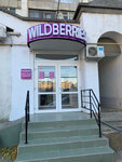 Wildberries (улица 9 Мая, 94А), point of delivery