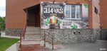 3, 14-vas (Titova Street, 253/2), beer shop