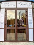 Chante (Kurortniy Avenue, 84), beauty salon