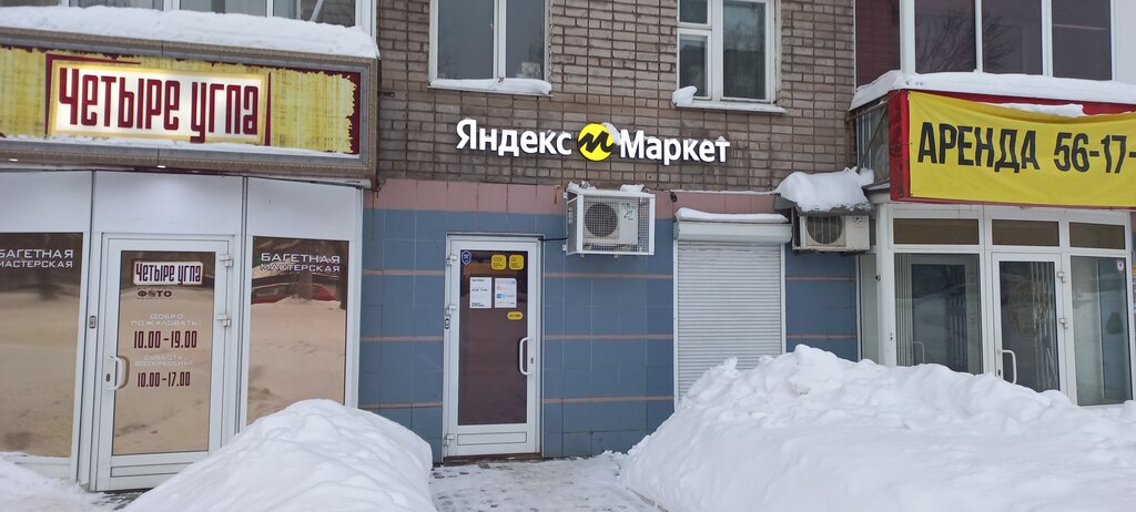 Dpd ул карла маркса 287 фото