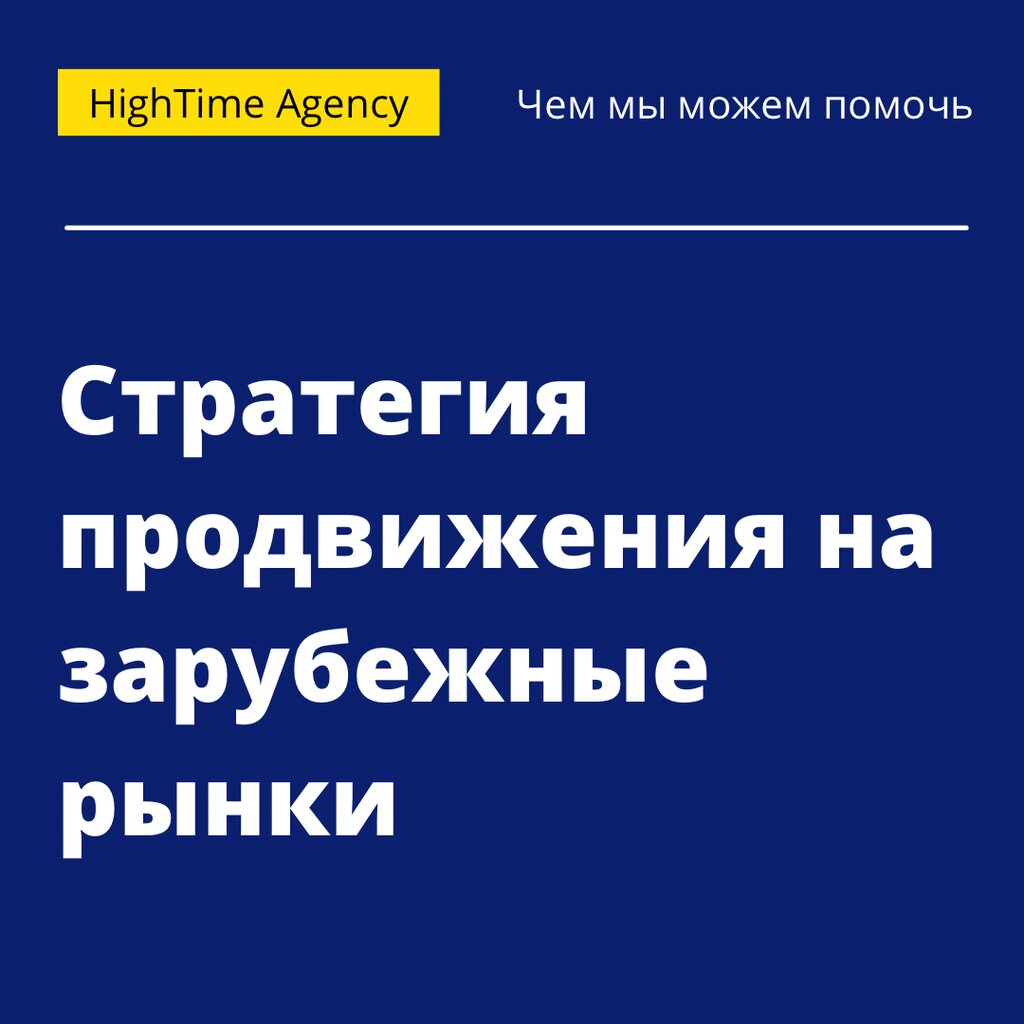 Рекламное агентство Хайтайм, Йошкар‑Ола, фото