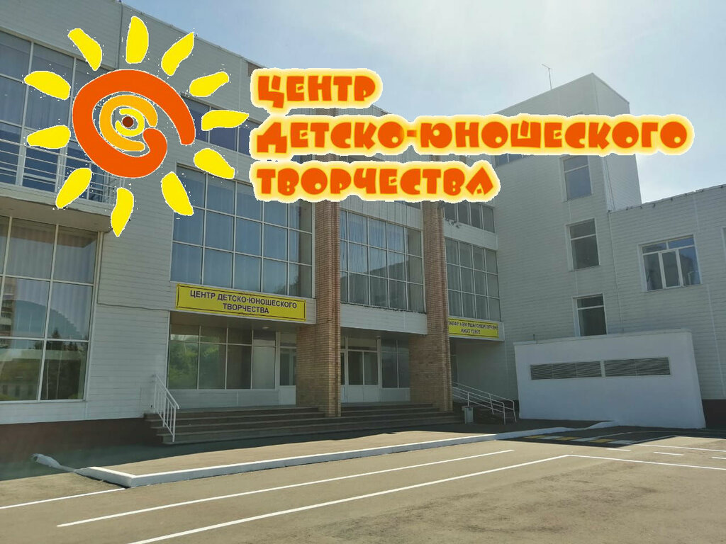 Further education Tsentr detsko-yunosheskogo tvorchestva, Almetyevsk, photo