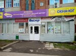 Okna YUg (Demidovskaya Street, 179) ، شبابيك