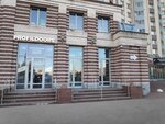 Krasnoe&Beloe (Leninskiy Avenue, 104), grocery