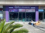 Queens Kozmetik & Solaryum (İstanbul, Bahçelievler, Yenibosna Merkez Mah., Değirmenbahçe Cad., 17/A), distributors of cosmetics and household chemicals