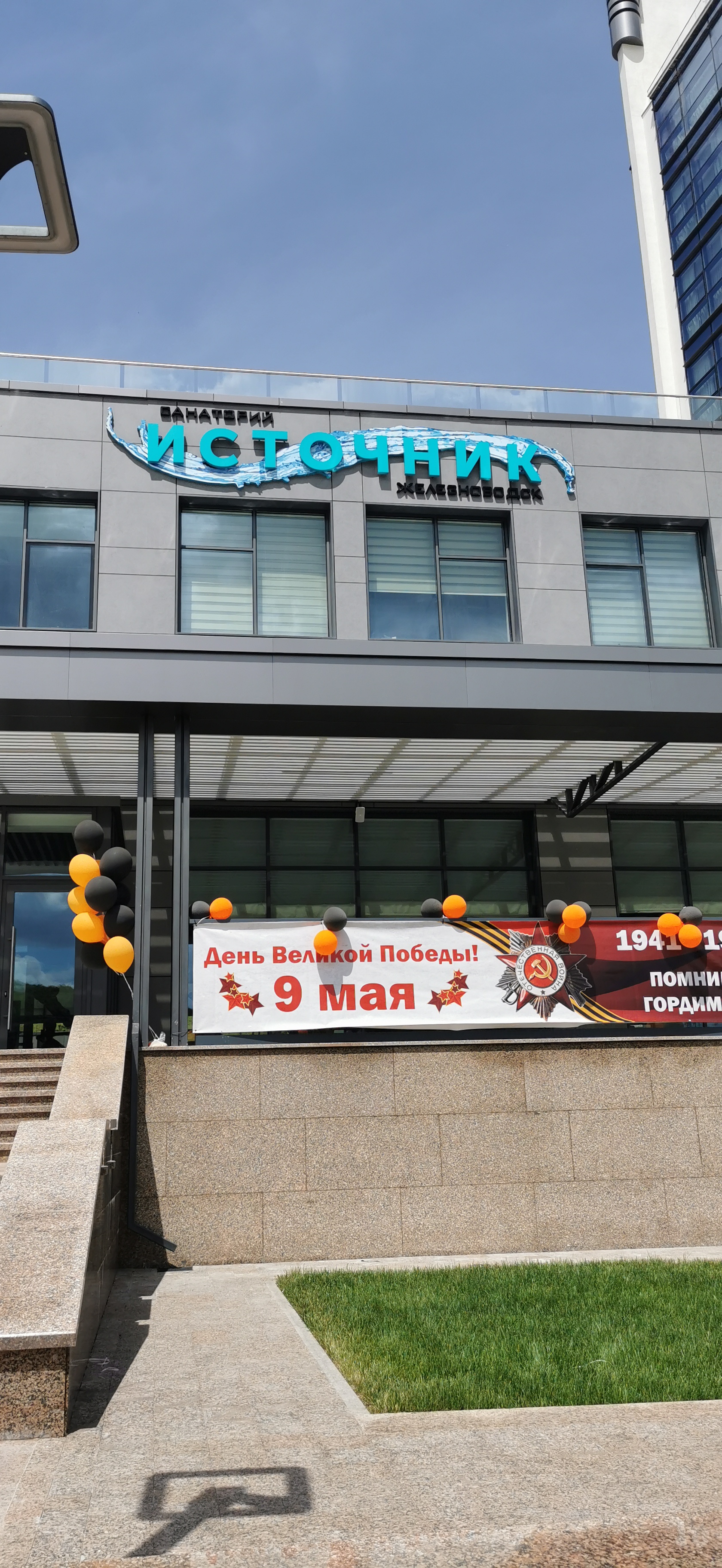 Фото Источник Железноводск