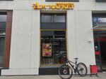 Aromatnyj mir (Kominterna Street, 15), bebidas alcohólicas