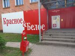 Krasnoe&Beloe (derevnya Stulovo, Traktovaya ulitsa, 58), grocery