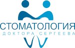 Dr. Sergeev's Dental Clinic (Volgogradsky Avenue, 32к5), dental clinic