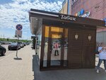 Grand Tabaco (Verkhnyaya Embankment, 10/4), tobacco and smoking accessories shop