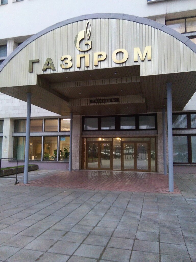 Associations and industrial unions Association of Construction Organizations of the Gas Industry, Moscow, photo