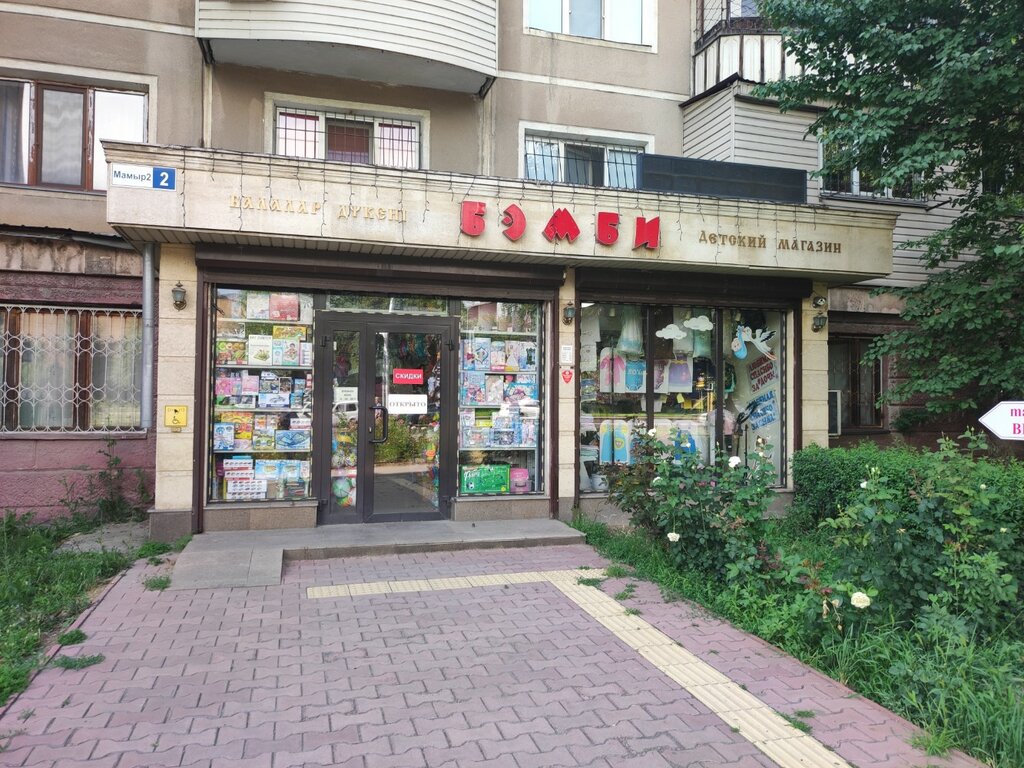 Children's store Bambi, Almaty, photo