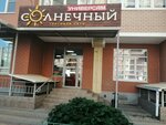Солнечный (ulitsa Avtolyubiteley, 52/3), grocery