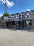 Много Мяса (просп. Победы, 116/8, Оренбург), кафе в Оренбурге